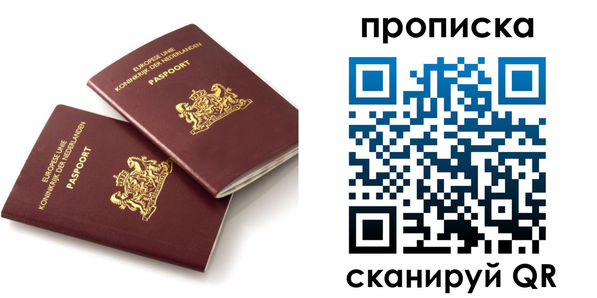 временная регистрация купить в Вичуге