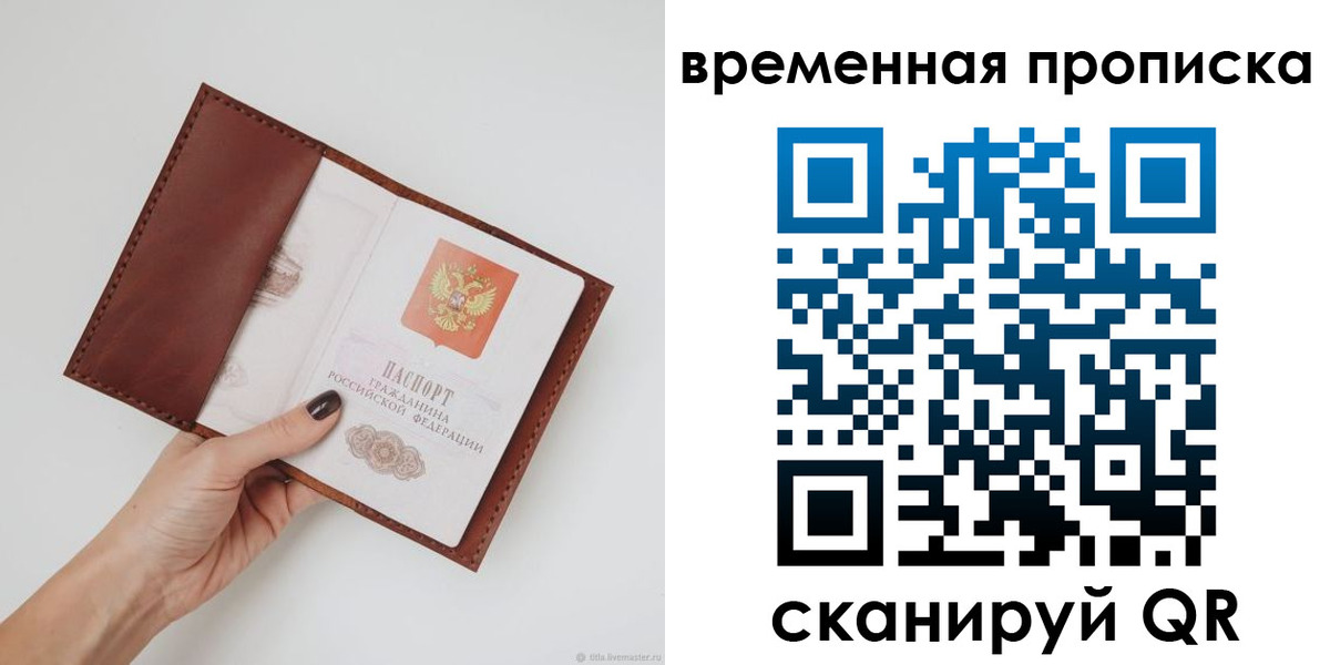 прописка регистрация в Вичуге